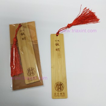 BE-0-1000 竹書簽	